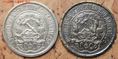 10 копеек 1921 г. Две штуки. С 200-т.  До 28.10.20 г в 22.10 - 20201025_214833