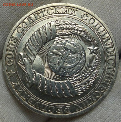 РУБЛЬ 1989г мешковой UNC (MS) с 200 до 27.10.20 - IMG_20201024_225307