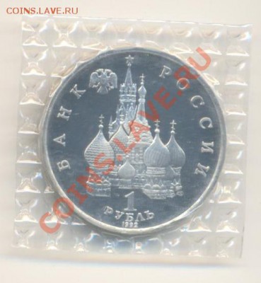 1-1992 год, Колас Якуб, ПРУФ - колас1