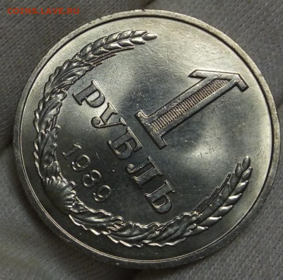 РУБЛЬ 1989г мешковой UNC (MS) с 200 до 27.10.20 - IMG_20201024_225507