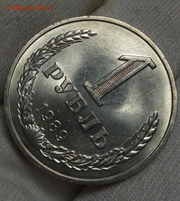 РУБЛЬ 1989г мешковой UNC (MS) с 200 до 27.10.20 - IMG_20201024_225518