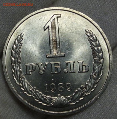РУБЛЬ 1989г мешковой UNC (MS) с 200 до 27.10.20 - IMG_20201024_225629