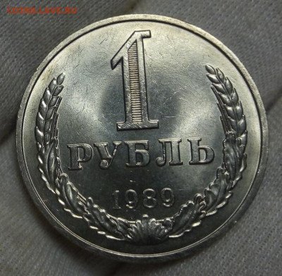 РУБЛЬ 1989г мешковой UNC (MS) с 200 до 27.10.20 - IMG_20201024_225659