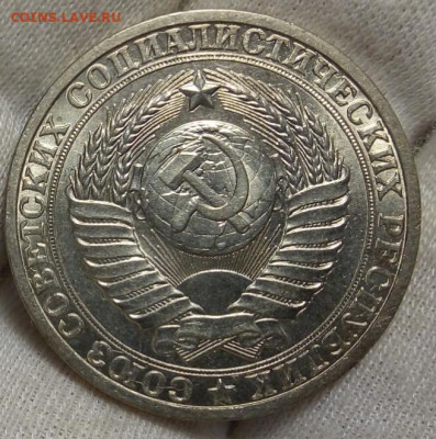 РУБЛЬ 1984г мешковой UNC с 200 до 27.10.20 - IMG_20201024_225835