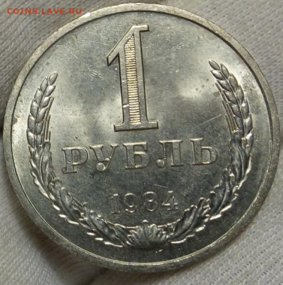 РУБЛЬ 1984г мешковой UNC с 200 до 27.10.20 - IMG_20201024_230010