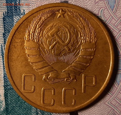 5 копеек 1946 г - 20201025_220255