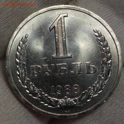 РУБЛЬ 1988г мешковой UNC (MS) с 200 до 27.10.20 - IMG_20201024_231229