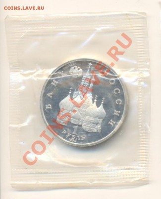 1-1992 год, Купала Янка, ПРУФ - купала1