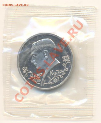 1-1992 год, Купала Янка, ПРУФ - купала