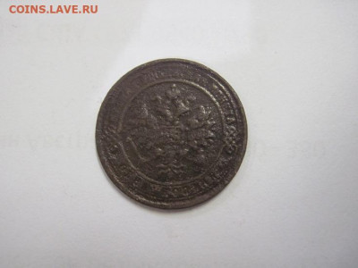 1 копейка 1875 ем до 28.10.20 - IMG_9623.JPG