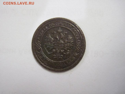 1 копейка 1894 до 28.10.20 - IMG_9627.JPG
