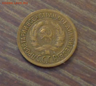 1 копейка 1929 до 1.11, 22.00 - 1 к 1929_2