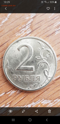 2 рубля 1997 года штемпель - Screenshot_20201026-102934_Gallery