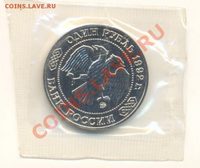 1-1992 год, Лобачевский Н.И., АНЦ - лобач а1