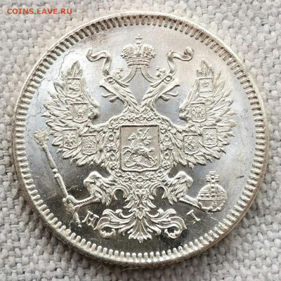 20 копеек 1873 года. UNC. Оценка. - Screenshot_20201026_130514