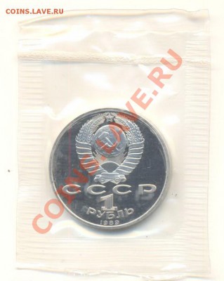 1-1989 год, Мусорогорский М., ПРУФ - мусор1