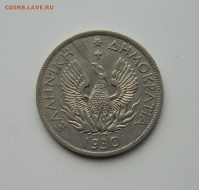 Греция 5 драхм 1930 г. (птица Феникс) до 29.10.20 - DSCN2652.JPG