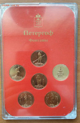 Комплект жетонов "Фонтаны Петергофа" - IMG_20201026_120724