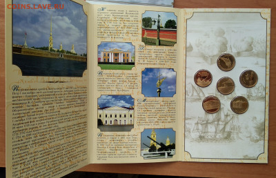 Комплект жетонов "Петропавловская крепость" - IMG_20201026_120824