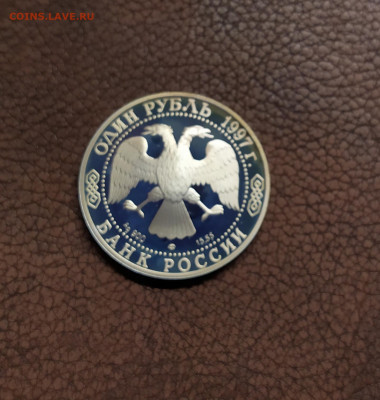 1 р. 1997г. Фламинго до 01.11.20 22:00 - IMG_20201026_123909