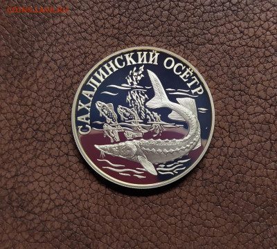 1рубль 2001сахалинский осетр до 01.11.20 - IMG_20201026_125709