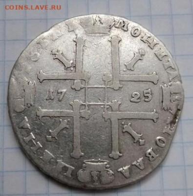 Рубль 1725 Петр 1 -R 1 - 108067184-1