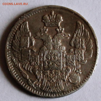 5 копеек 1838 спб нг - IMG_1520.JPG