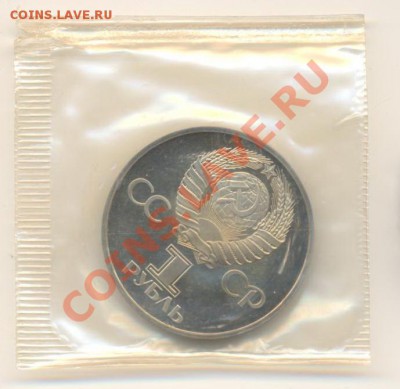 1-1981 год, Дружба СССР-НРБ, ПРУФ - лучи1