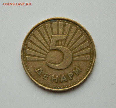 Македония 5 динаров 1993 г. (Фауна) до 29.10.20 - DSCN2642.JPG