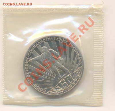 1-1981 год, Дружба СССР-НРБ, ПРУФ - лучи