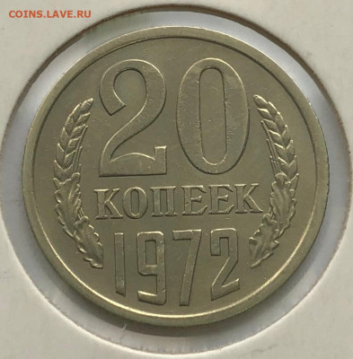 20 коп 1972г. до 27.10.2020 - IMG_4883.JPG