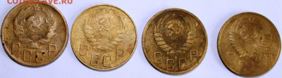 5 копеек 1936,1938,1939,1948 - IMG_1523.JPG