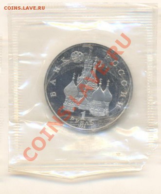 1-1992 год, Нахимов П.С., ПРУФ - нахимов1