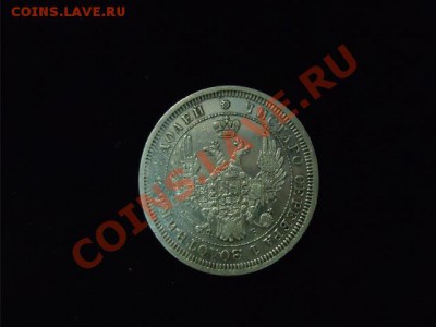 25 коп 1857 с.п.б - 25 коп-2