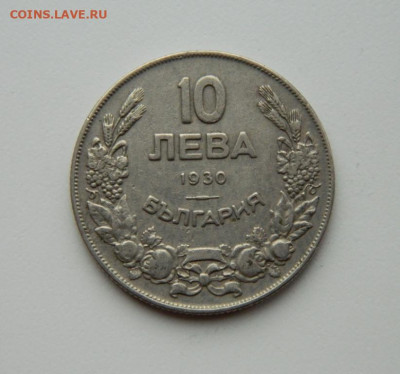 Болгария 10 левов 1930 г. до 29.10.20 - DSCN2616.JPG