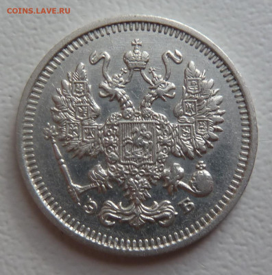 10 копеек 1910г. до 29.10 - P1110752.JPG