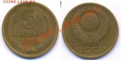 20 коп 1967 (не юбилейная) до 22 сентября в 22:22. - Трёшка 65-го