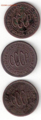 Погодовка СССР: Полкопейки 1925, 1927, 1928 годы 0002 - Полкоп 25,27,28 а 0002