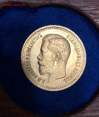 7 рублей 50 копеек 1897г. до 30.10.2020г. - IMG_9666.JPG