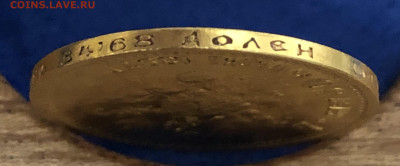7 рублей 50 копеек 1897г. до 30.10.2020г. - IMG_9254.JPG
