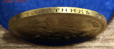 7 рублей 50 копеек 1897г. до 30.10.2020г. - IMG_9255.JPG