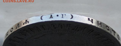 Рубль 1921 год. - IMG_4206.JPG