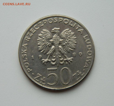 Польша 50 злотых 1980 г. (Юбилейная) до 29.10.20 - DSCN2589.JPG