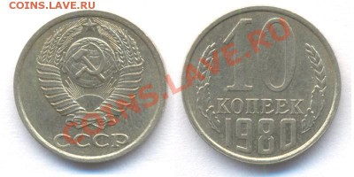 20 коп 1967. До 22 сентября в 22:22. - 10 80 без уступа