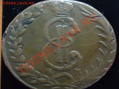 10 копеек Сибирь 1777 К.М - 10 коп сибирь-2