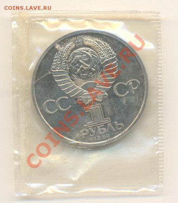 1-1984 год, Попов А.С., ПРУФ - Попов1