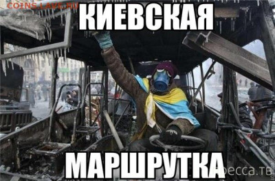 Про Беларусь - киевская маршрутка-скоро по всей белоруссии