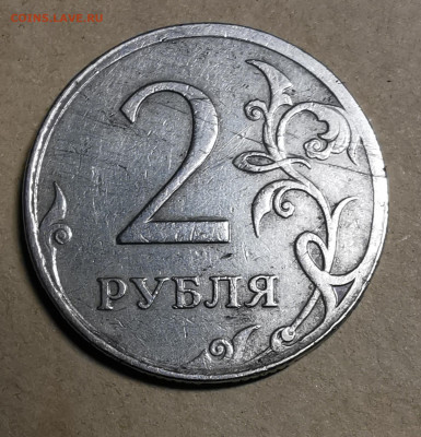 2 рубля 2008г - IMG_20201026_175336