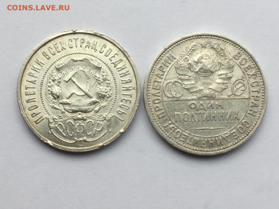 50 копеек 1922, 1925 ПЛ до 29.10 в 22:00 - F991D9CD-4F6A-4D5B-B09C-D5ECF747D185