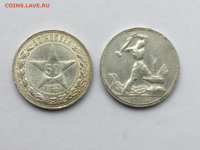 50 копеек 1922, 1925 ПЛ до 29.10 в 22:00 - A2278EFD-BFDB-411A-B8BF-AB6CFB2CBC6F